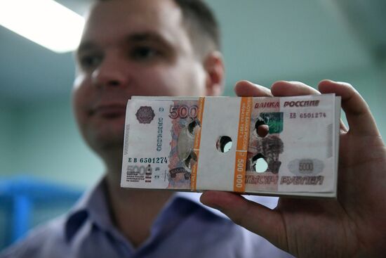 Расчетно-кассовый центр Банка России