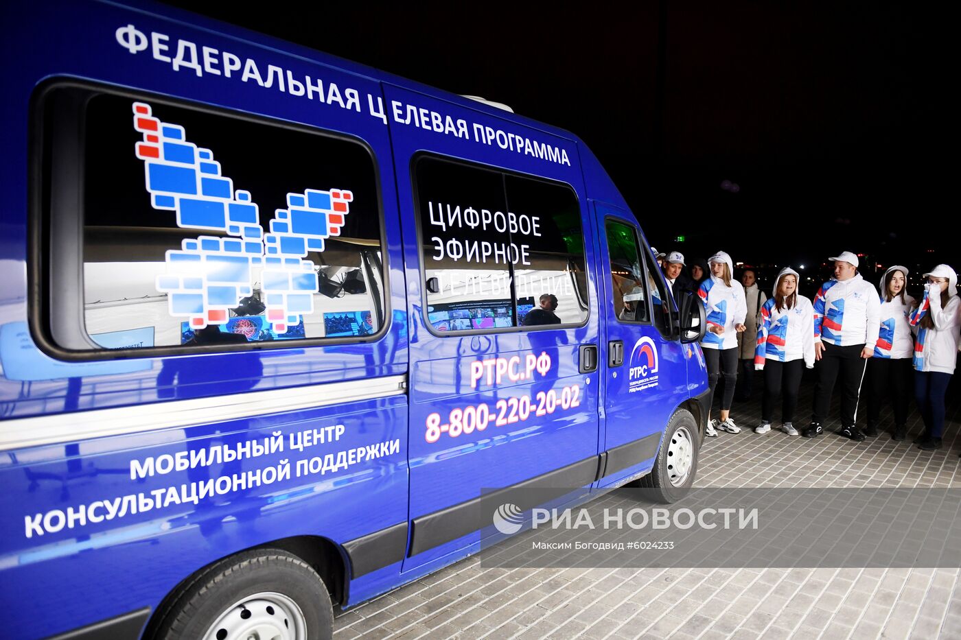 "Цифровой праздник" по случаю завершения перехода на цифровое эфирное ТВ