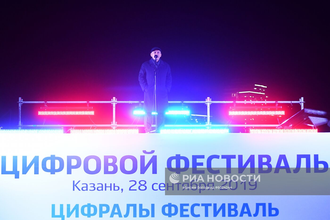 "Цифровой праздник" по случаю завершения перехода на цифровое эфирное ТВ