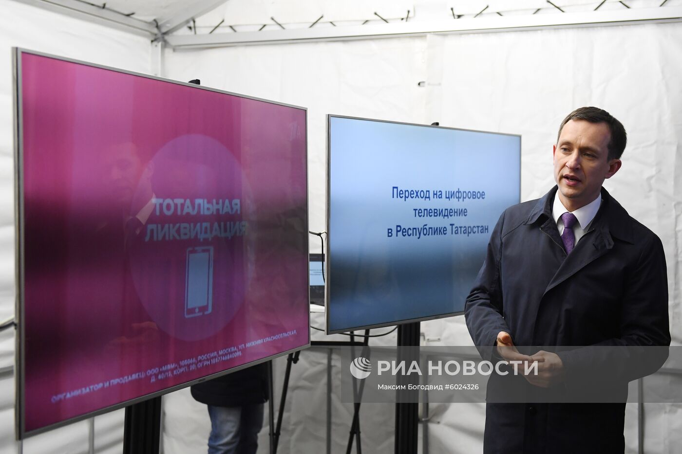 "Цифровой праздник" по случаю завершения перехода на цифровое эфирное ТВ