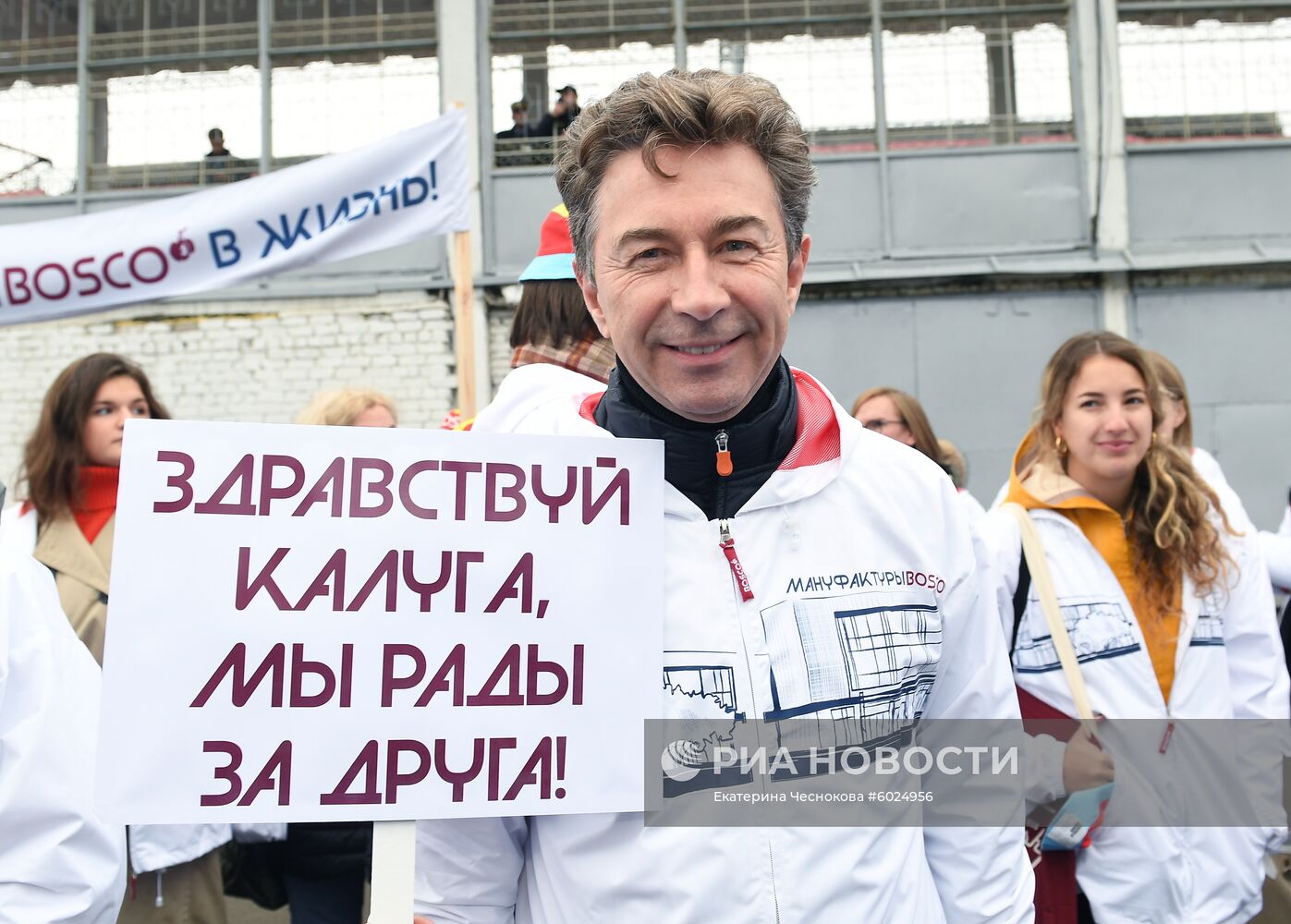 Открытие производственного комплекса "Мануфактуры Боско"