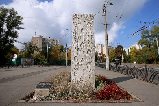 Мероприятия в Киеве в память о жертвах массовых расстрелов в Бабьем Яре в 1941 году