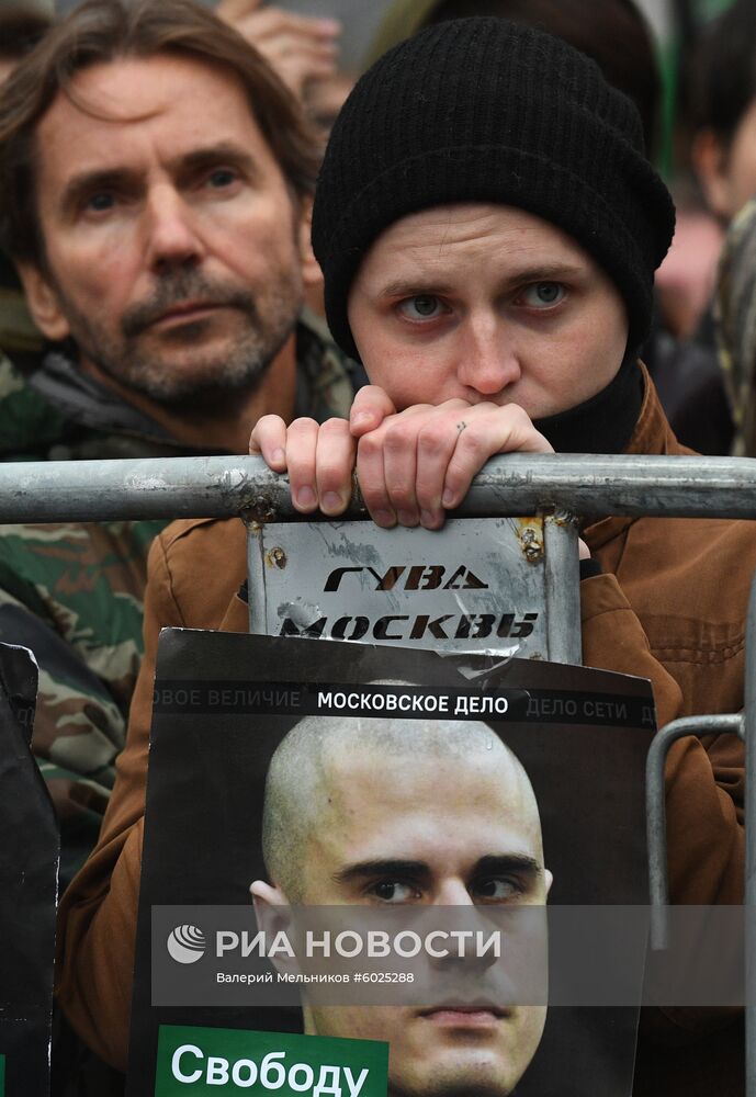 Митинг в поддержку фигурантов "московского дела"