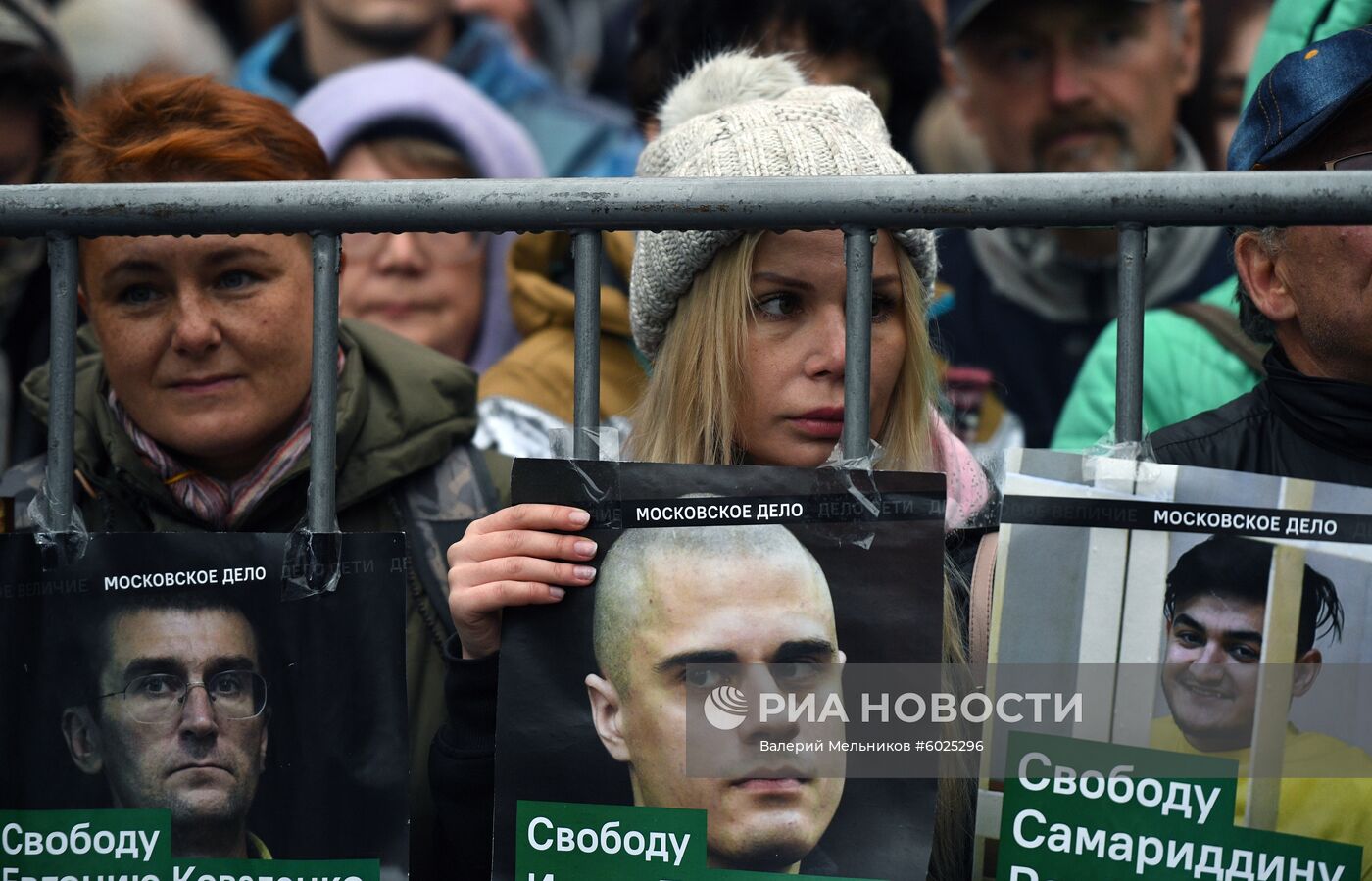 Митинг в поддержку фигурантов "московского дела"