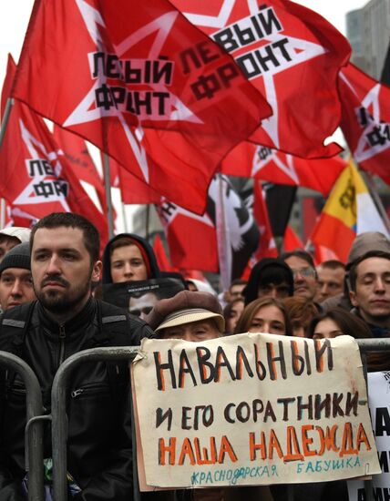 Митинг в поддержку фигурантов "московского дела"