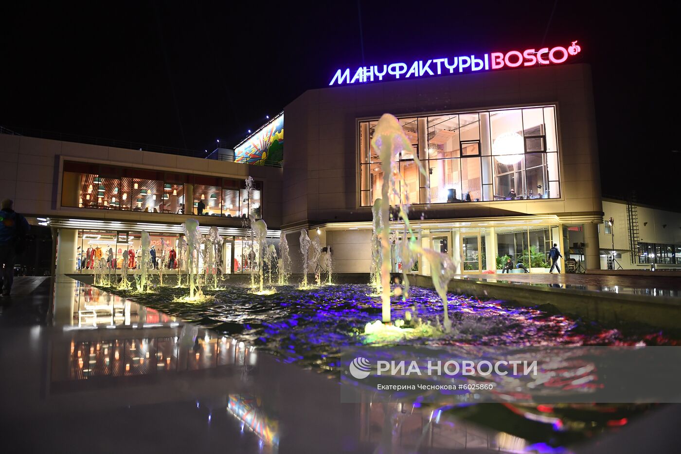 Открытие производственного комплекса "Мануфактуры Боско"