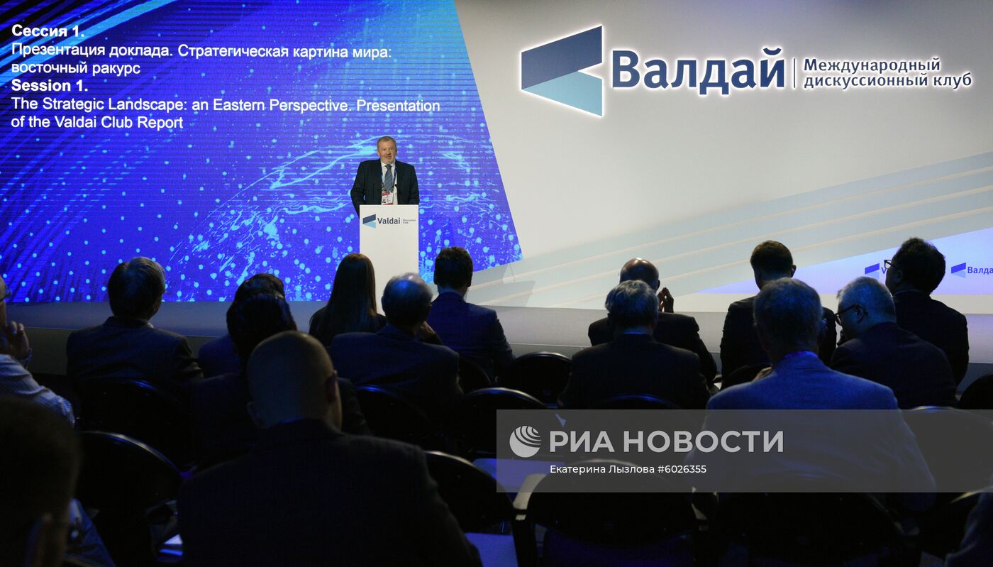 XVI Ежегодное заседание Международного дискуссионного клуба "Валдай"