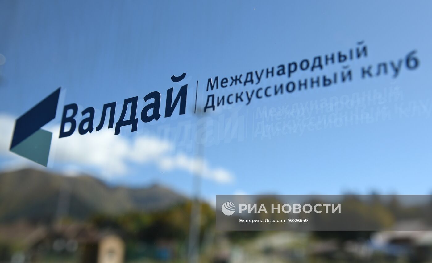 XVI Ежегодное заседание Международного дискуссионного клуба "Валдай"