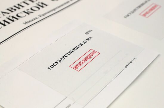 Внесение в Госдуму РФ проекта бюджета на 2020-2022 годы