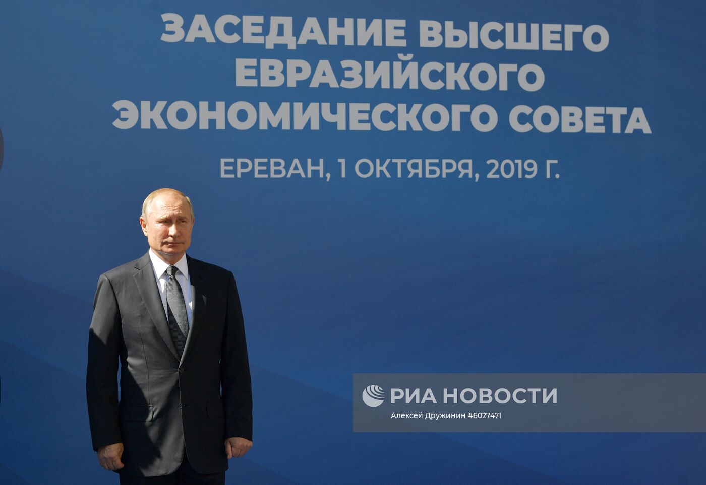 Рабочий визит президента РФ В. Путина в Армению