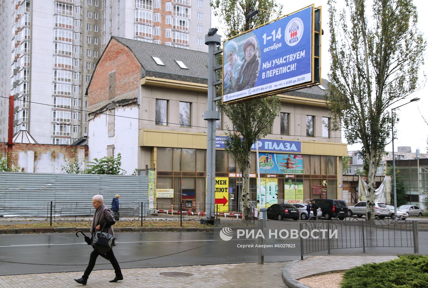 Перепись населения в ДНР