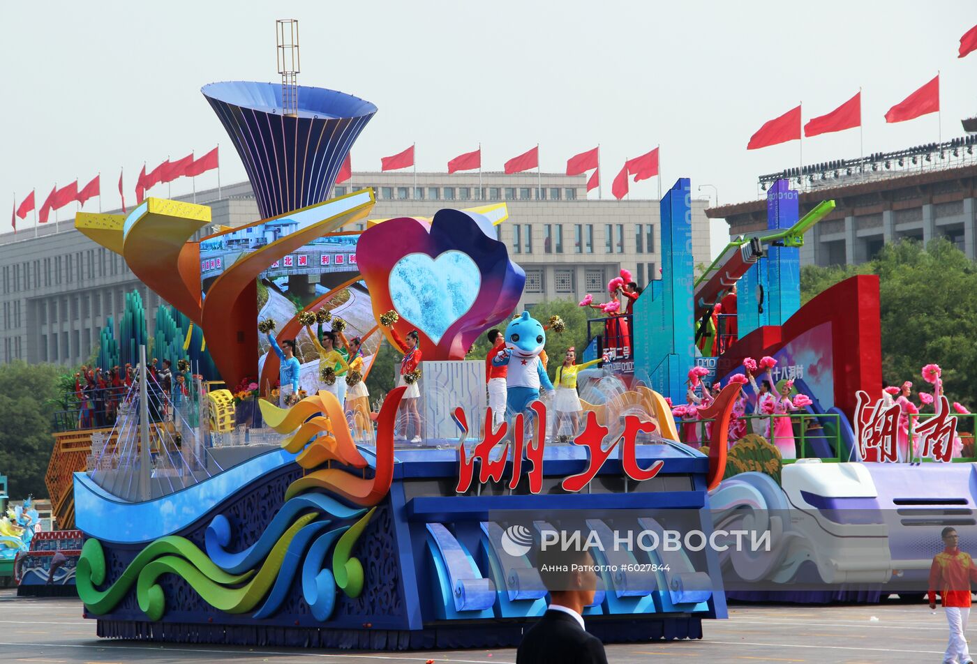 Праздничные мероприятия в Пекине в честь 70-й годовщины образования КНР