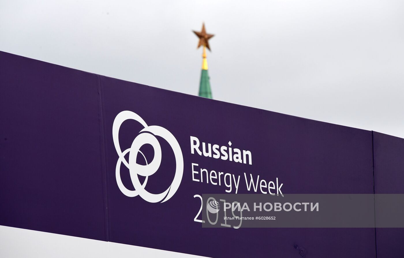 Российская энергетическая неделя - 2019. День первый 