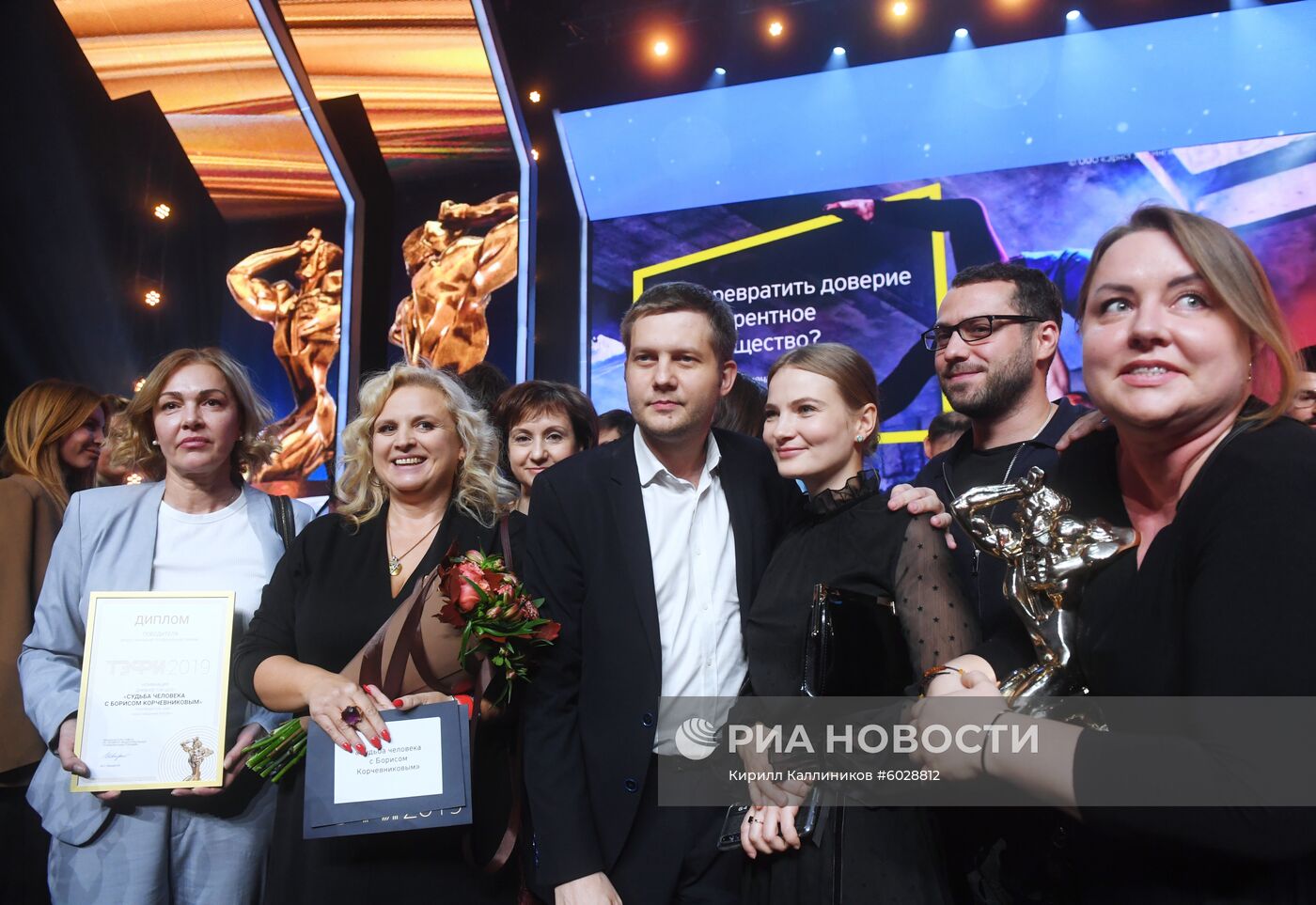 Вручение премии "Тэфи-2019"