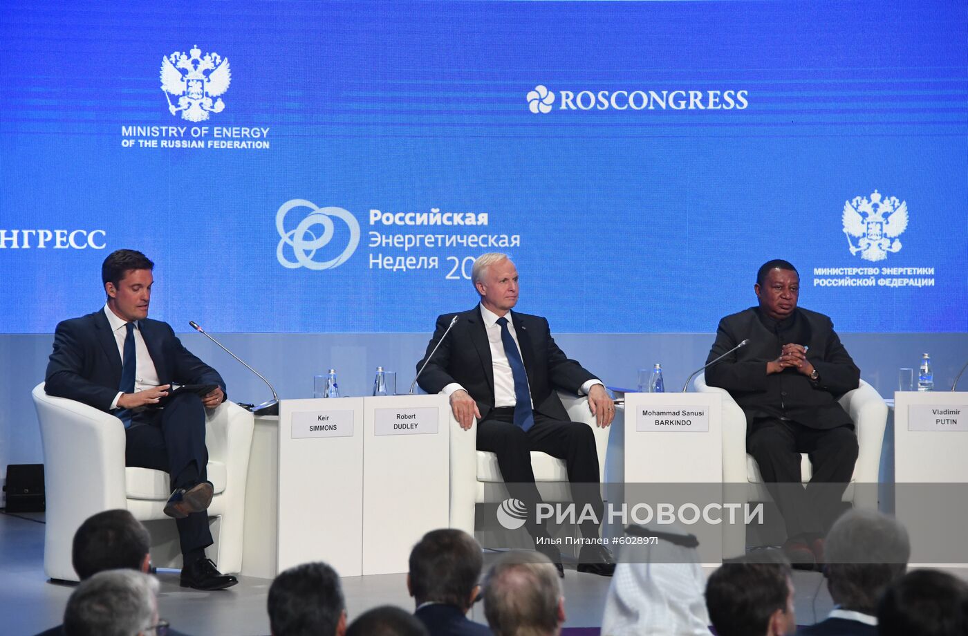 Президент РФ В. Путин принял участие в третьем Международном форуме "Российская энергетическая неделя"