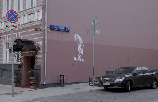 Граффити с изображением народного артиста СССР М. Захарова в Москве