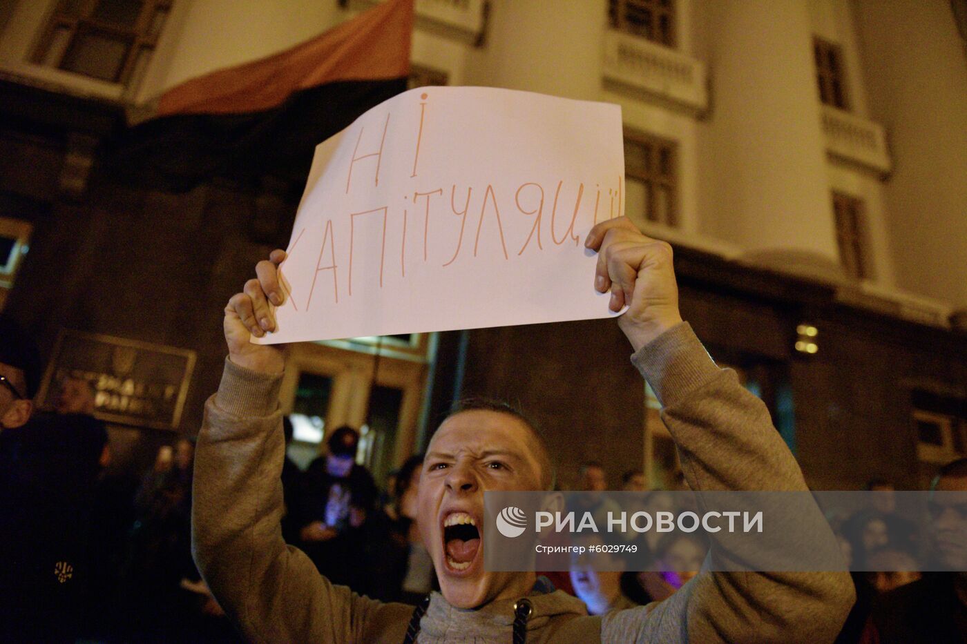 Акция националистов в Киеве