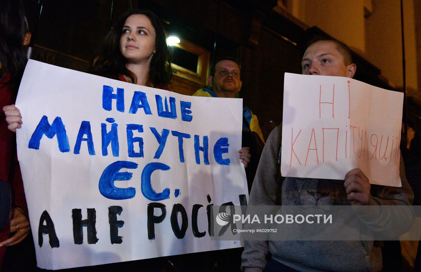 Акция националистов в Киеве