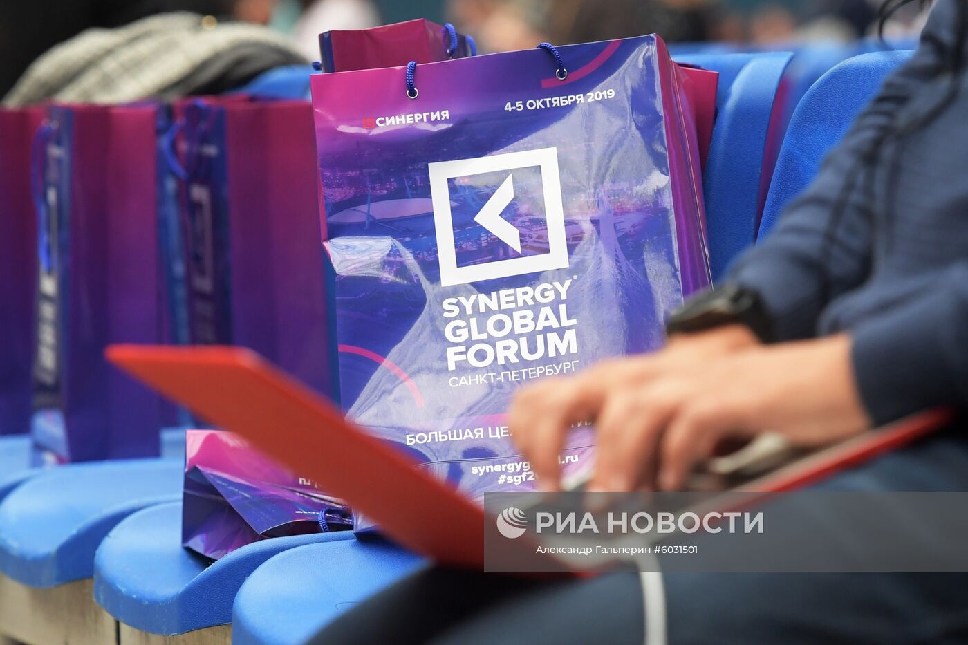 Synergy Global Forum в Санкт-Петербурге