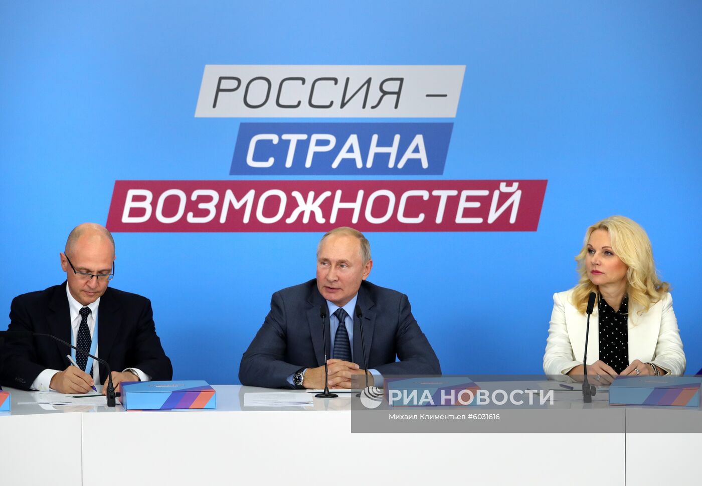 Рабочая поездка президента РФ В. Путина в Сочи