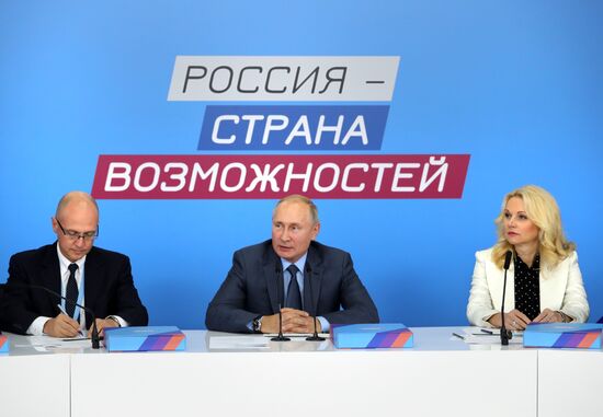 Рабочая поездка президента РФ В. Путина в Сочи