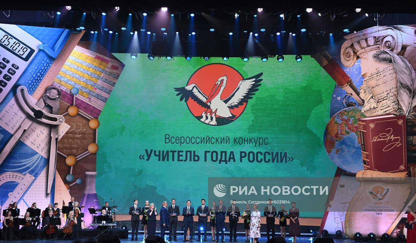 Торжественная церемония закрытия Всероссийского конкурса "Учитель года России-2019