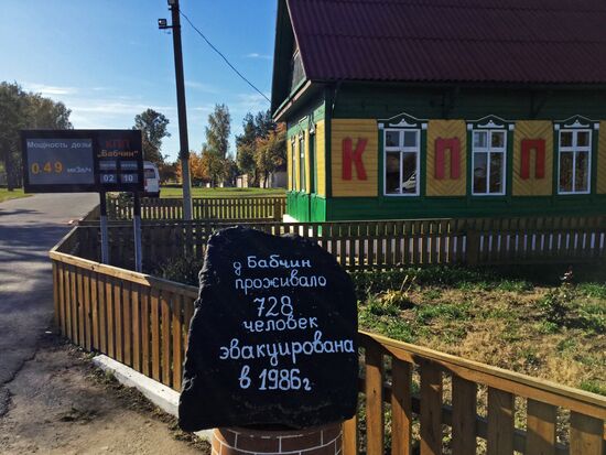 Полесский радиационно-экологический заповедник в Белоруссии