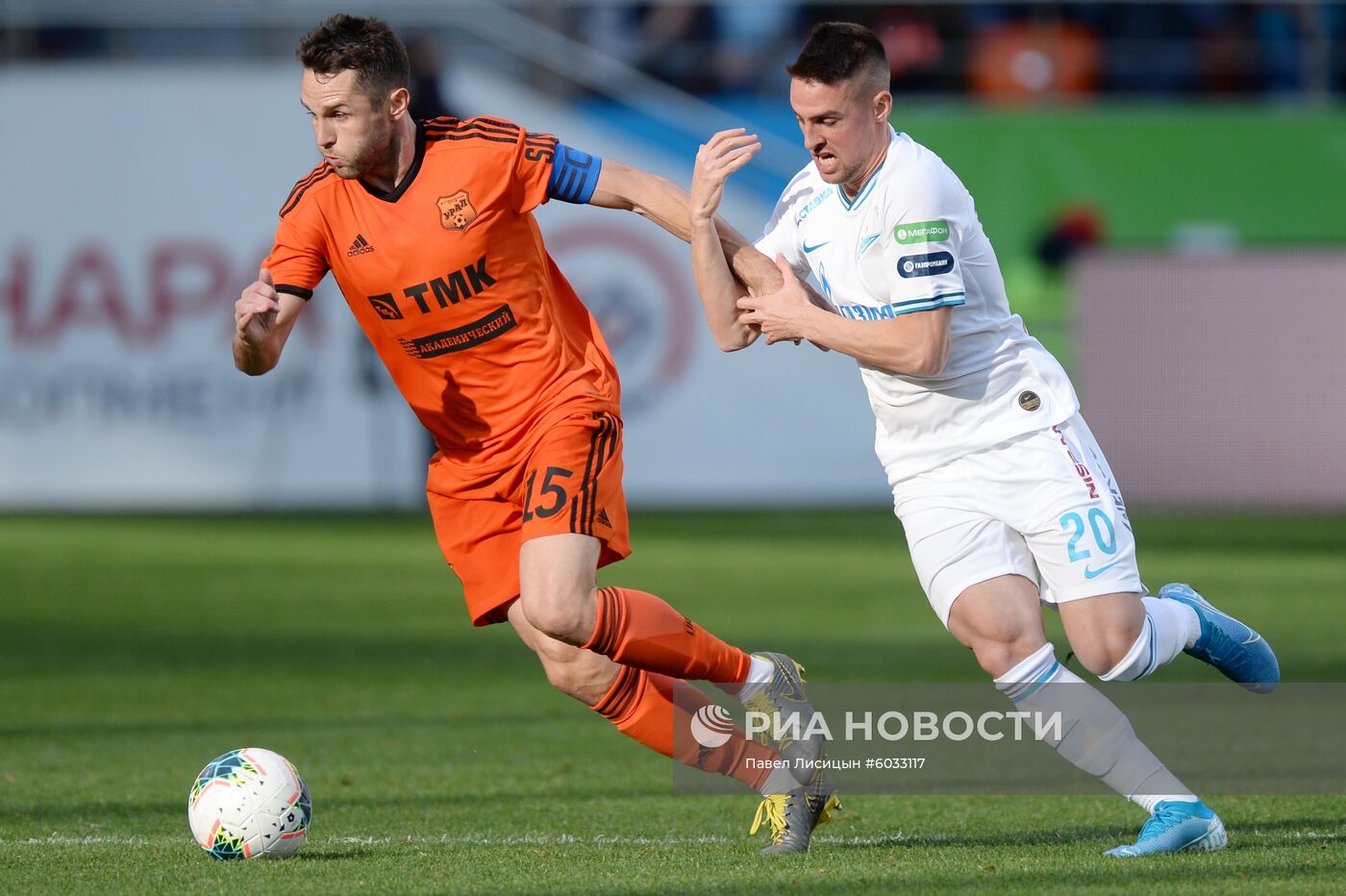 Футбол. РПЛ. Матч "Урал" - "Зенит"