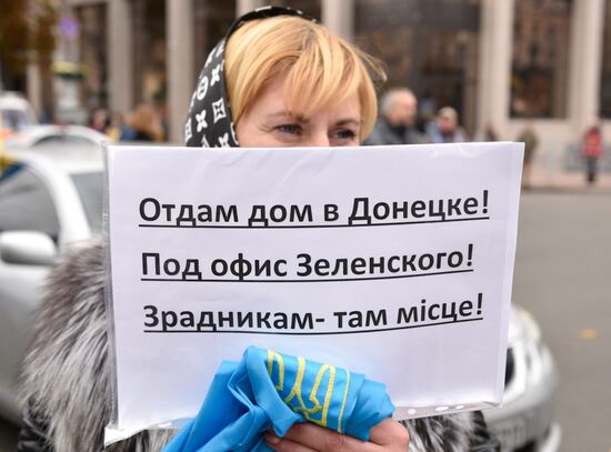 Акция националистов на Украине