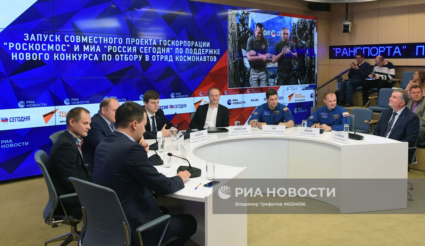 П/к о запуске совместного проекта ГК "Роскосмос" и МИА "Россия сегодня" по поддержке конкурса по отбору в отряд космонавтов