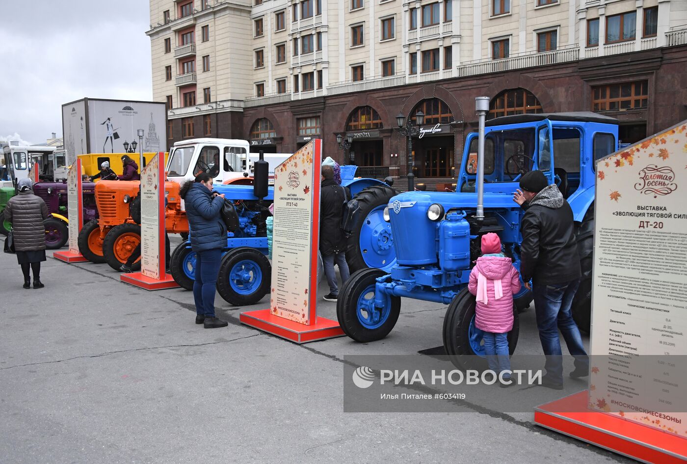 Открытие Национального гастрономического фестиваля "Золотая осень"