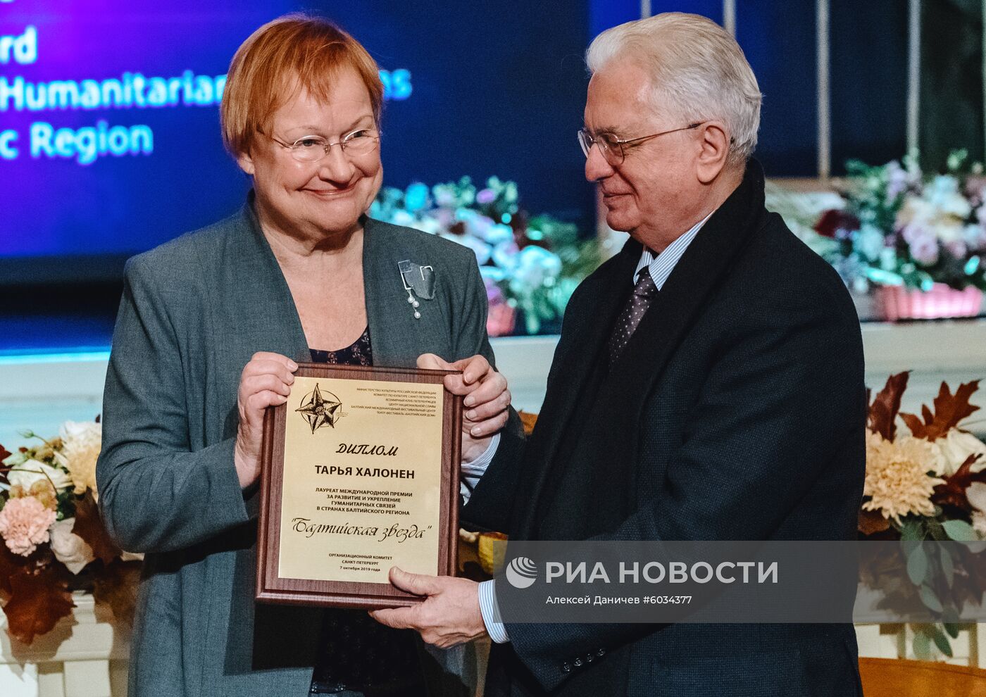 Церемония вручения премии "Балтийская звезда" в Санкт-Петербурге