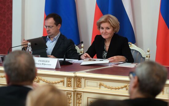 Заседание Оргкомитета по подготовке и проведению Санкт-Петербургского международного культурного форума 