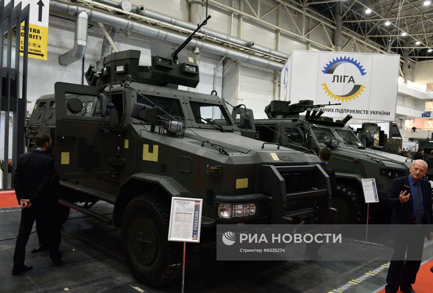 Выставка "Оружие и безопасность - 2019" в Киеве