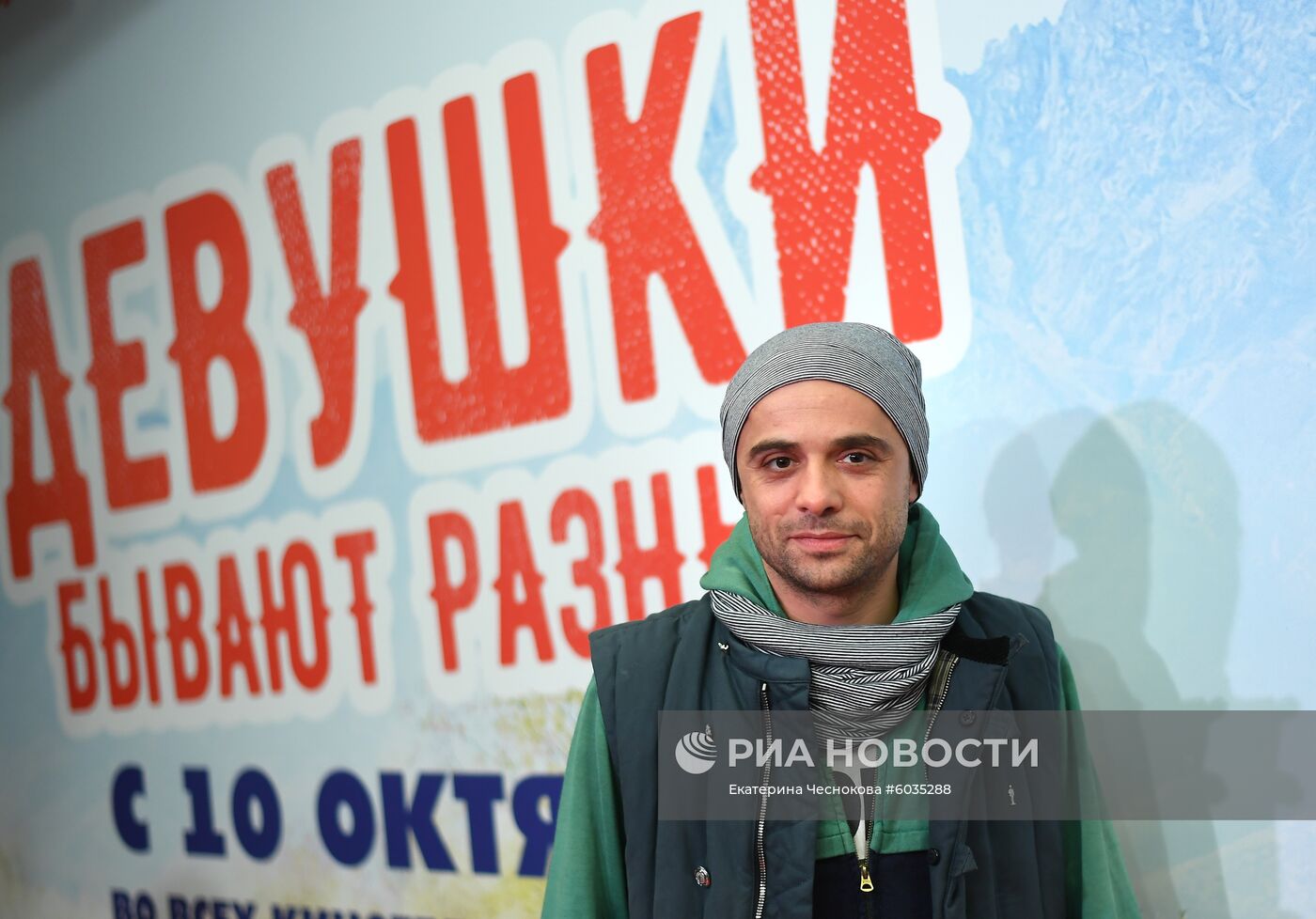 Премьера фильма "Девушки бывают разные"