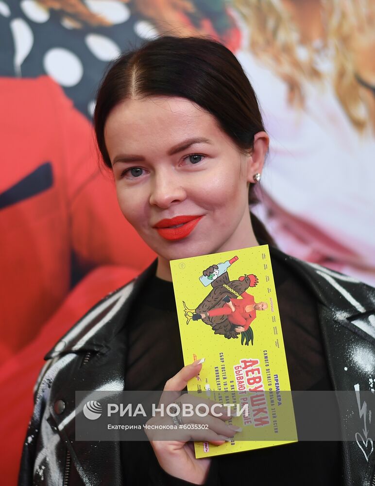 Премьера фильма "Девушки бывают разные"