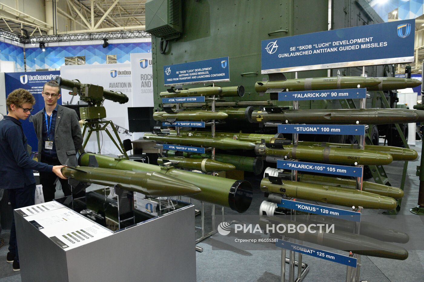 Выставка "Оружие и безопасность - 2019" в Киеве