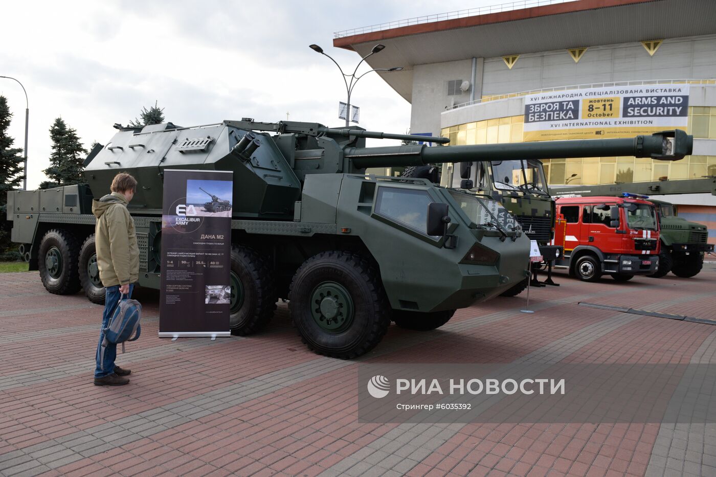 Выставка "Оружие и безопасность - 2019" в Киеве
