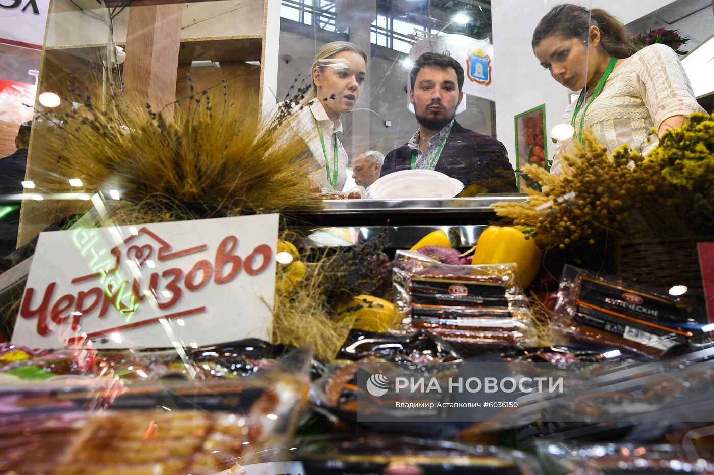 21-я Российская агропромышленная выставка "Золотая осень"