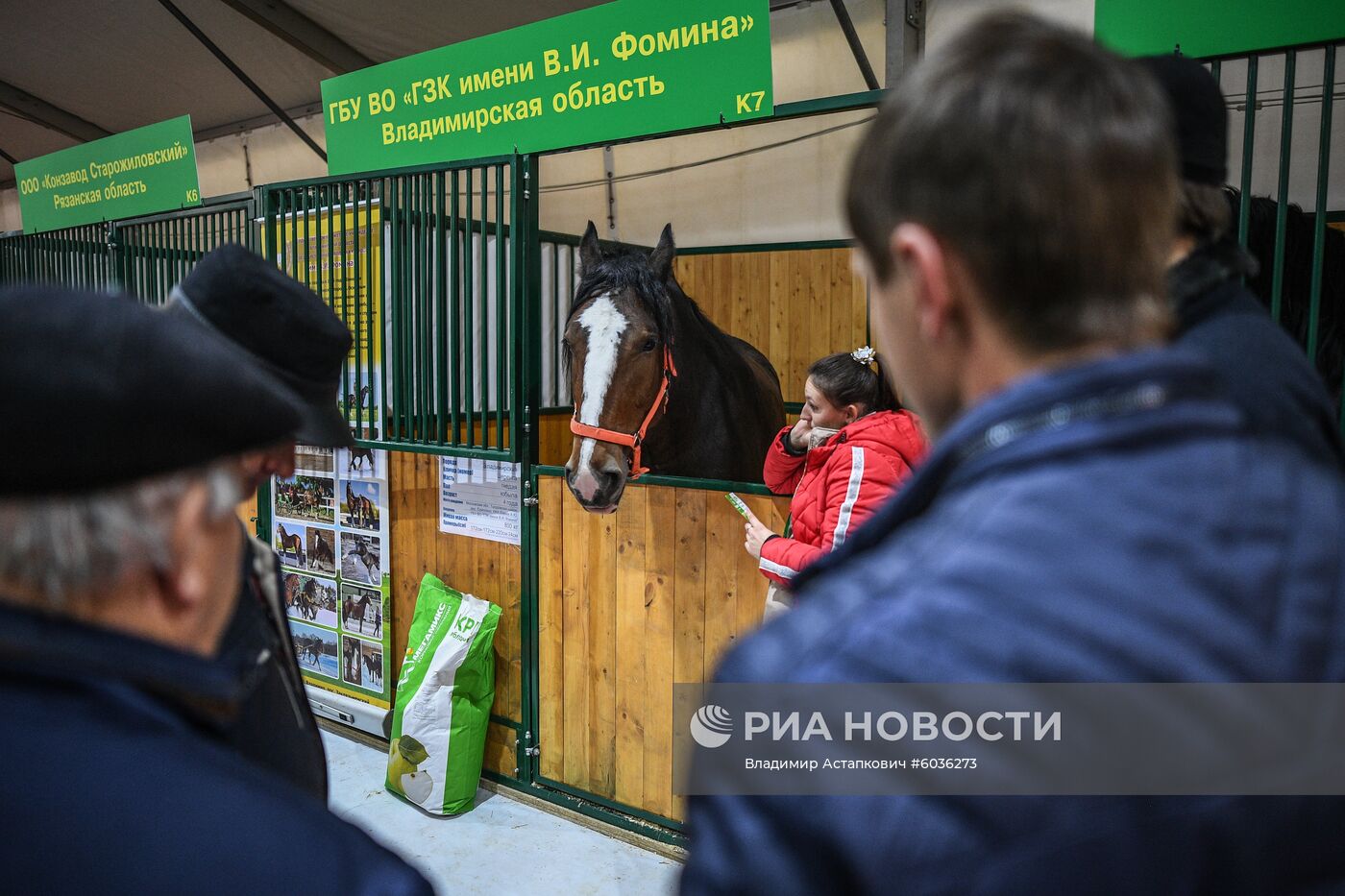 21-я Российская агропромышленная выставка "Золотая осень"