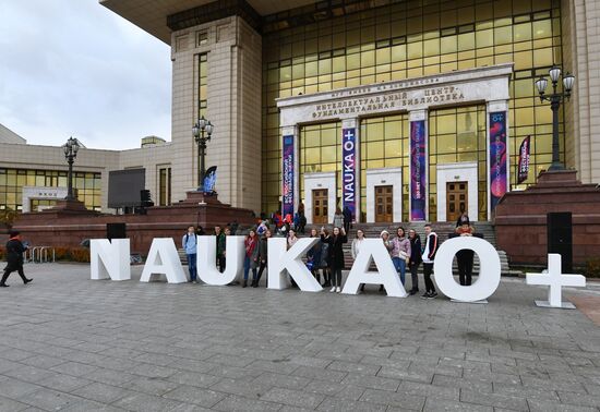 Фестиваль Nauka 0+