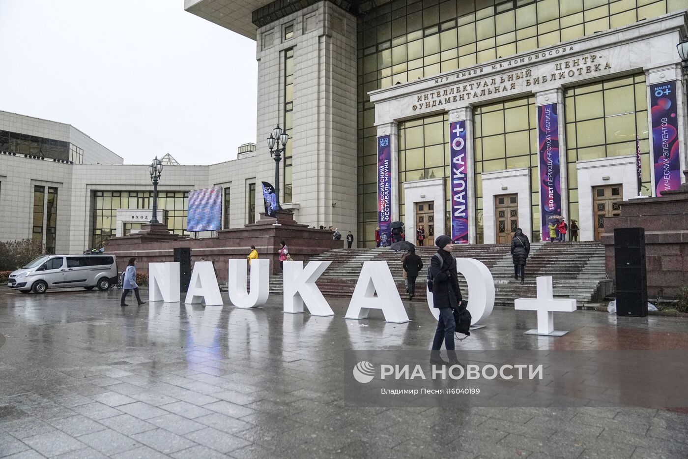 Фестиваль Nauka 0+