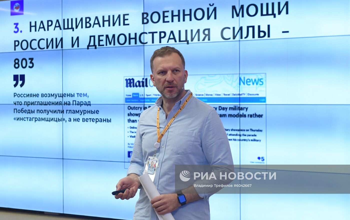 Презентация исследования МИА "Россия сегодня" "Осьминог-1"