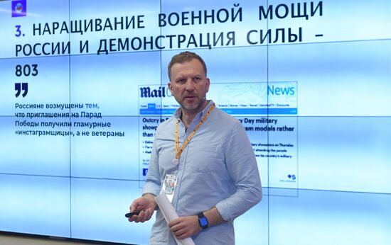 Презентация исследования МИА "Россия сегодня" "Осьминог-1"