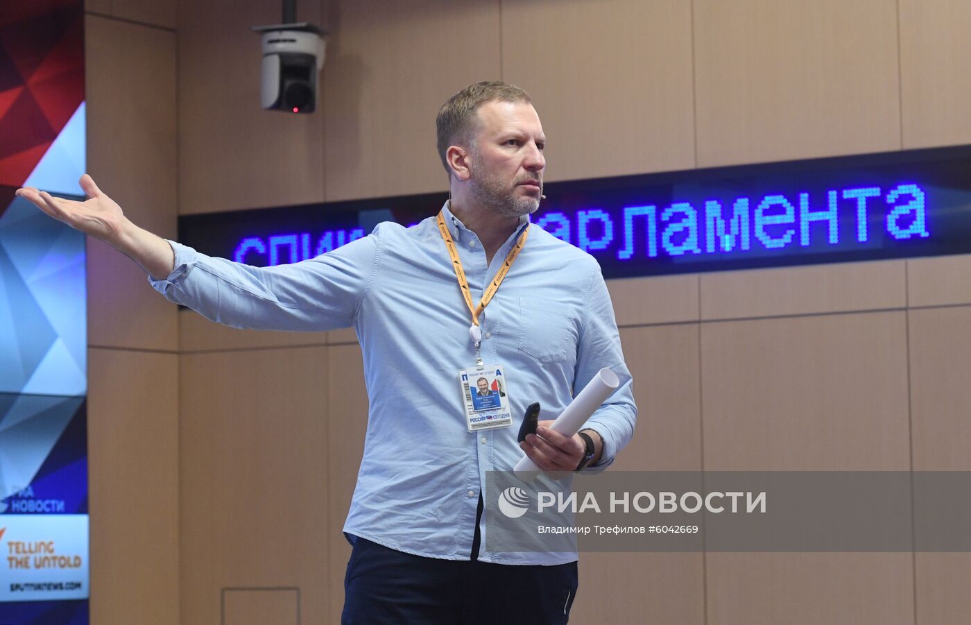 Презентация исследования МИА "Россия сегодня" "Осьминог-1"