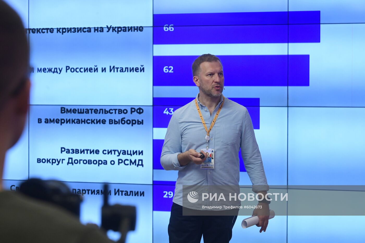 Презентация исследования МИА "Россия сегодня" "Осьминог-1"