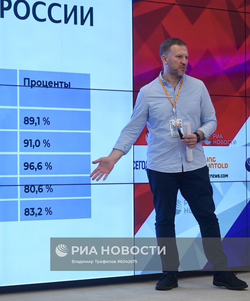 Презентация исследования МИА "Россия сегодня" "Осьминог-1"