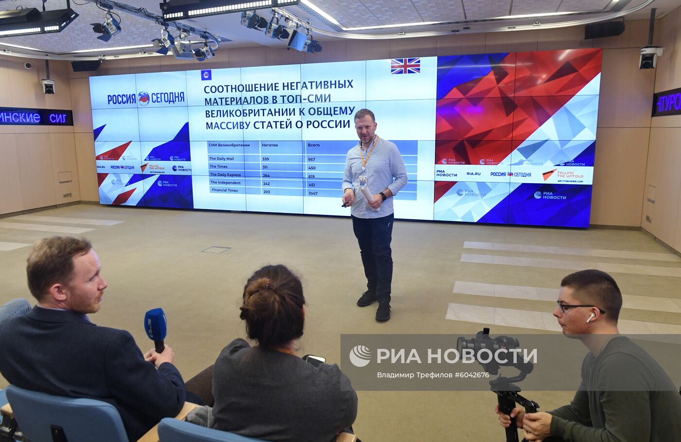 Презентация исследования МИА "Россия сегодня" "Осьминог-1"