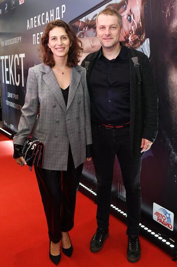 Премьера фильма "Текст"