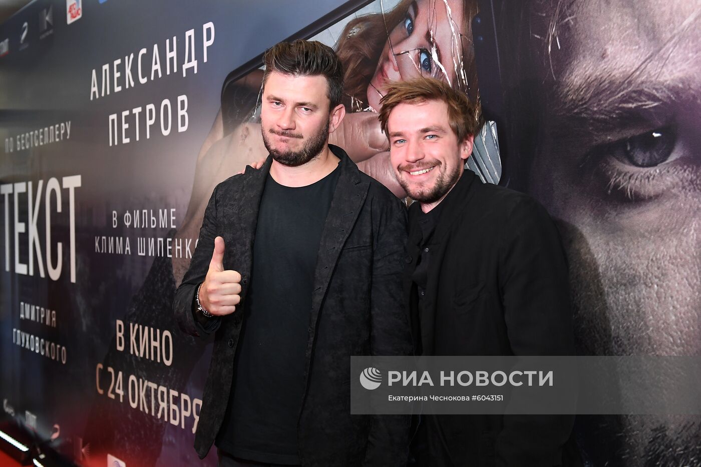 Премьера фильма "Текст"